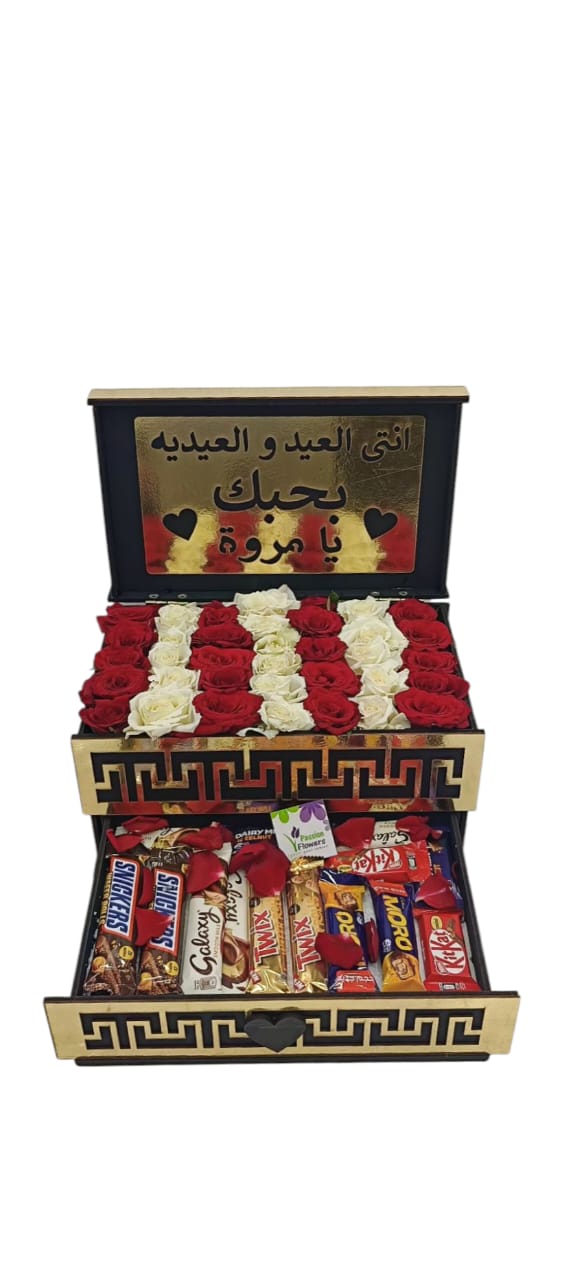 Eid Gift Box for Women (code 77)